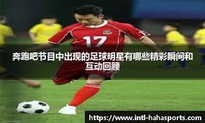 他只负责把球接住