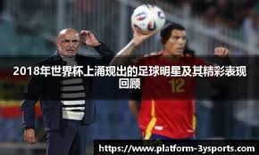 皇马签下巴西15岁神童，违约金5亿欧元