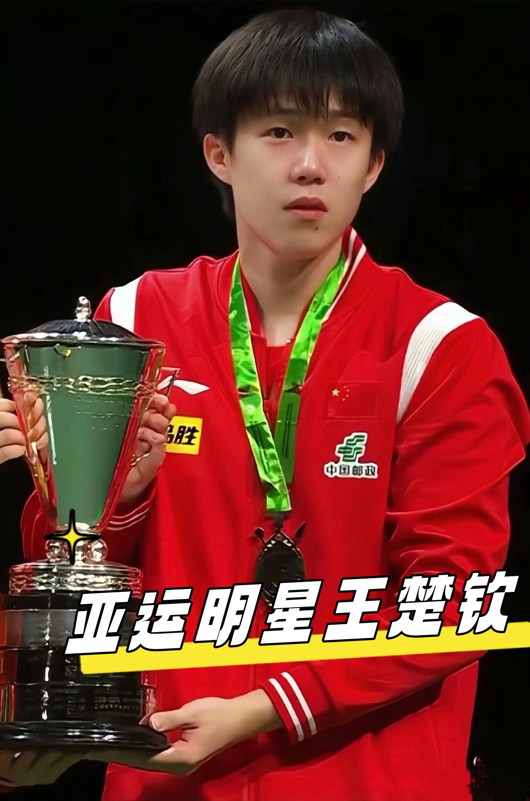 这次取胜后 这次取胜后